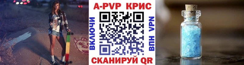 А ПВП крисы CK  Дедовск 