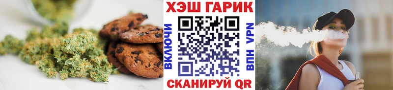 Печенье с ТГК марихуана Дедовск
