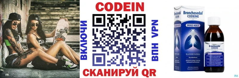 KRAKEN   Дедовск  Кодеиновый сироп Lean Purple Drank 