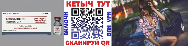Кетамин VHQ  Дедовск 
