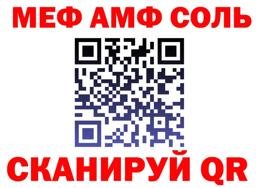 АМФ VHQ ссылки дарк нет МЕГА Дедовск