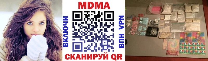 MDMA кристаллы Дедовск