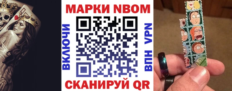 Марки 25I-NBOMe 1500мкг  ссылка на мегу   Дедовск 